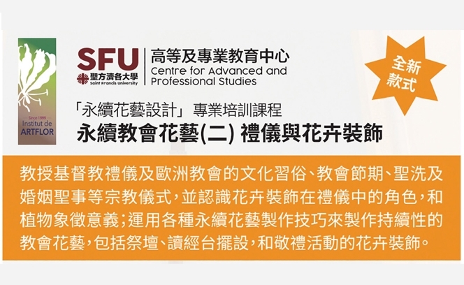永續教會花藝 7:8 3