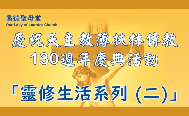 露德聖母堂2:10 3