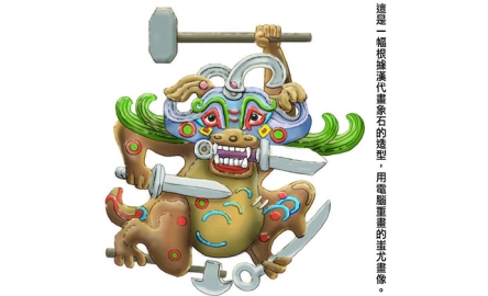 【在人間】南蠻不蠻封面