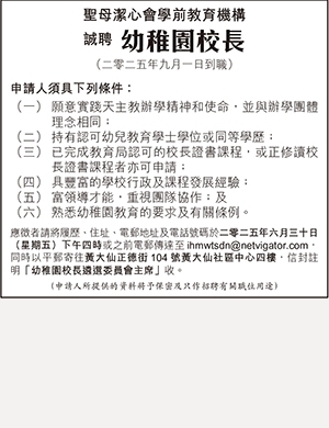 幼稚園校長  13:6 2