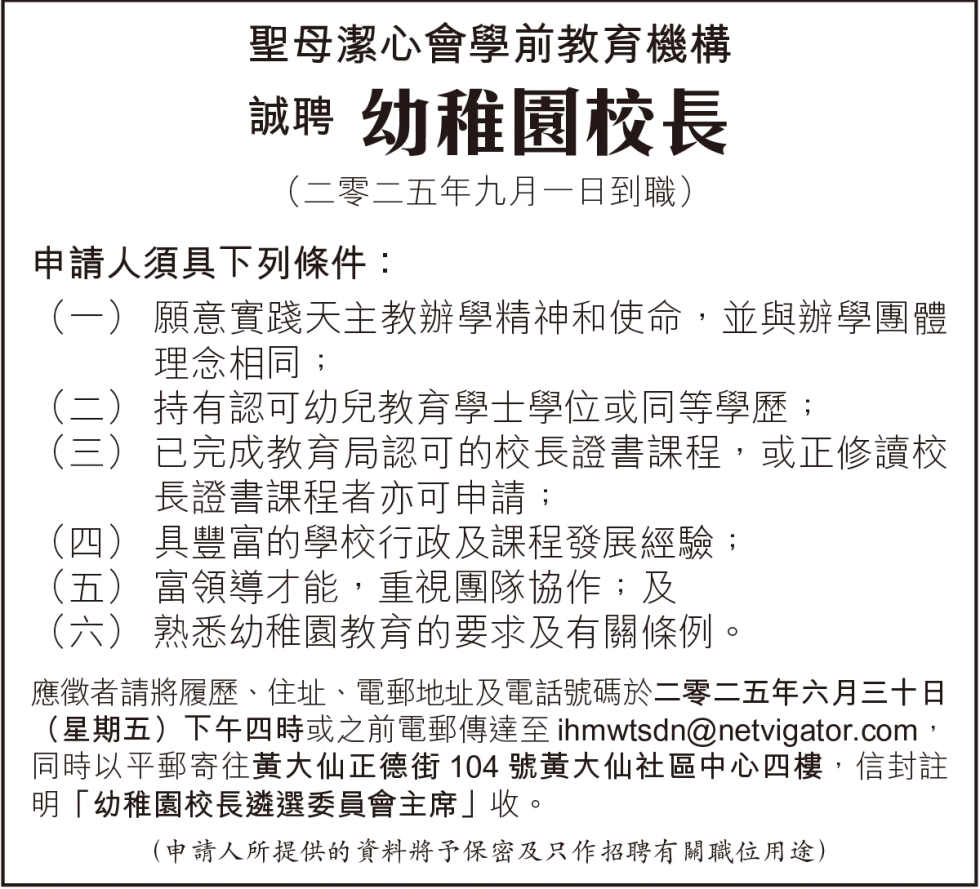 幼稚園校長  13:6