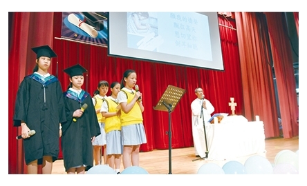 白田天主教小學畢業典禮封面