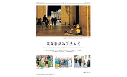 讓分享成為生活方式封面