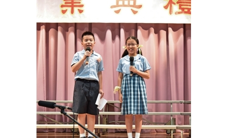 聖愛德華天主教小學畢業典禮封面
