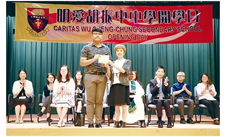 明愛胡振中中學開學禮封面