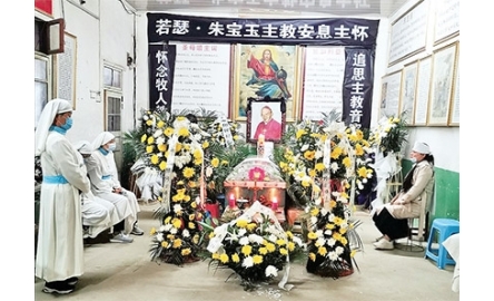 中國南陽朱寶玉主教 主懷安息享年九十八歲封面
