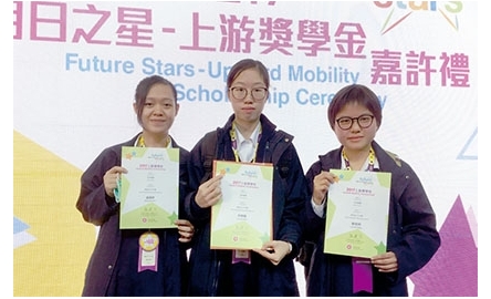 德貞女子中學三學生 獲頒上游獎學金鼓勵學習封面