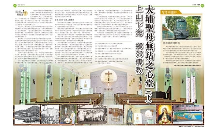 【區區有聖堂】大埔聖母無玷之心堂（下） 上山下海 鄉郊傳教封面