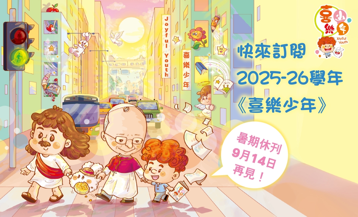 快來訂閱 2025-26 KKP_banner