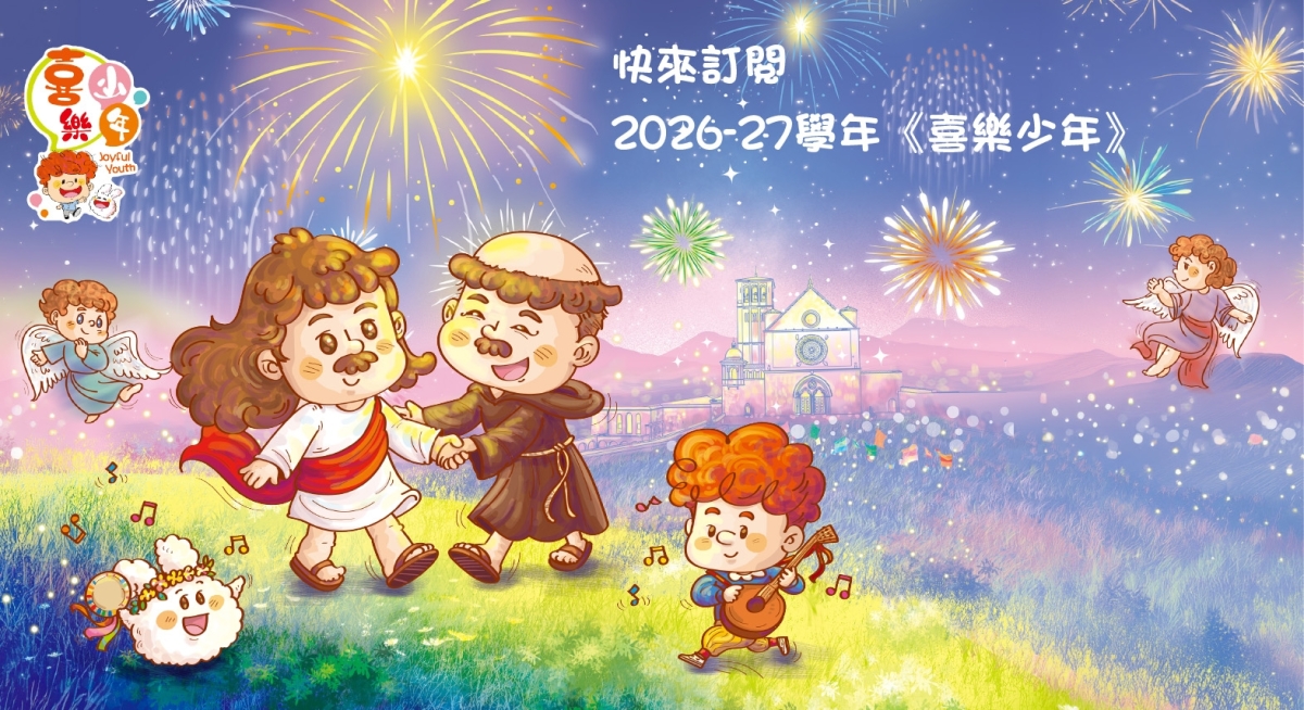 2026-27 banner 宣傳  plain-1200