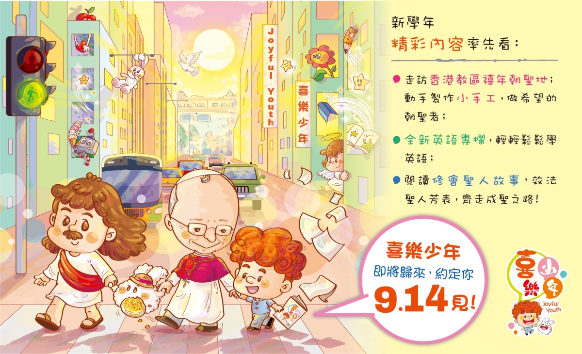 JY 25-26 宣傳banner_for kkp 914開波