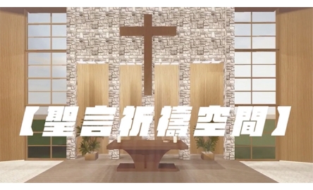 四旬期持續靈修封面
