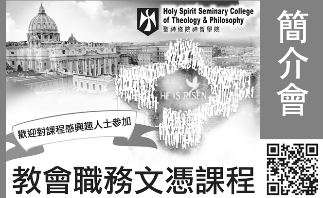 教會職務文憑課程27:6  3  