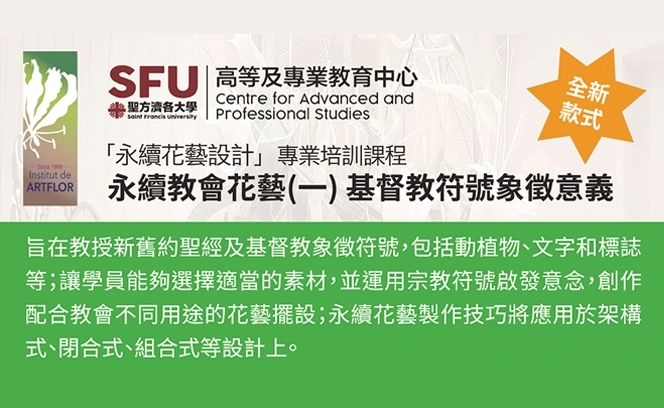 SFU flower 5:6 3 