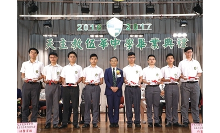 伍華中學畢業禮封面