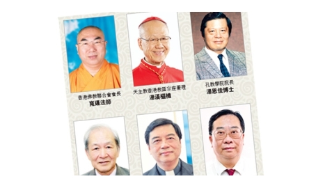 六宗教領袖座談會  庚子年（2020）新春文告封面