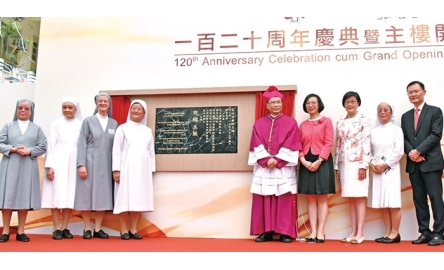 聖保祿醫院主樓開幕 慶祝創院一百二十年封面