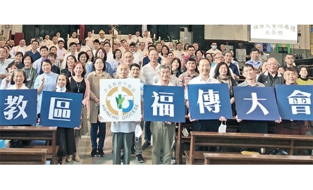 台灣新竹教區福傳大會 矢志發展小團體凝聚青年封面