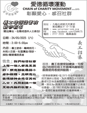 愛德循環運動 2