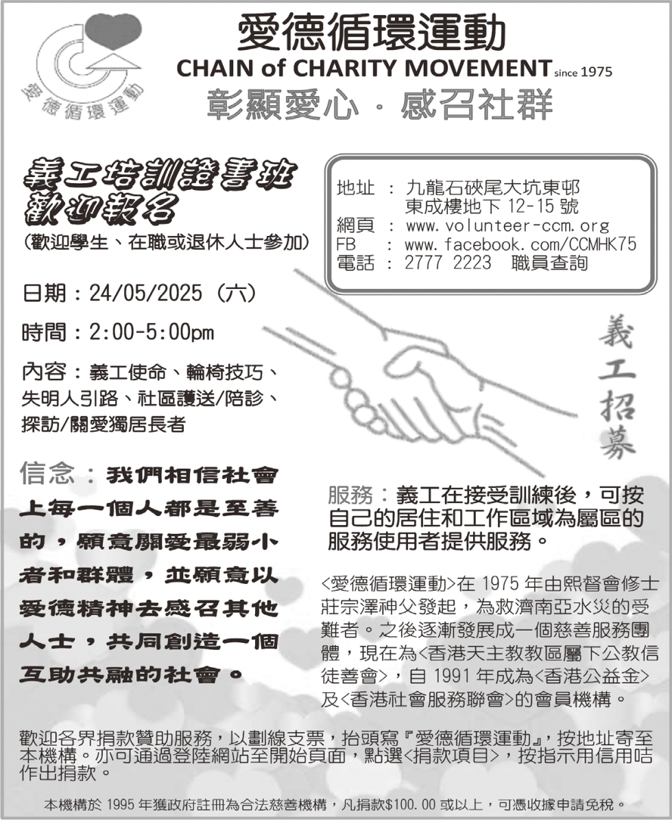愛德循環運動16:5