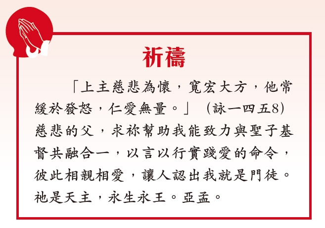 本頁圖片/檔案 - 06_福音祈禱