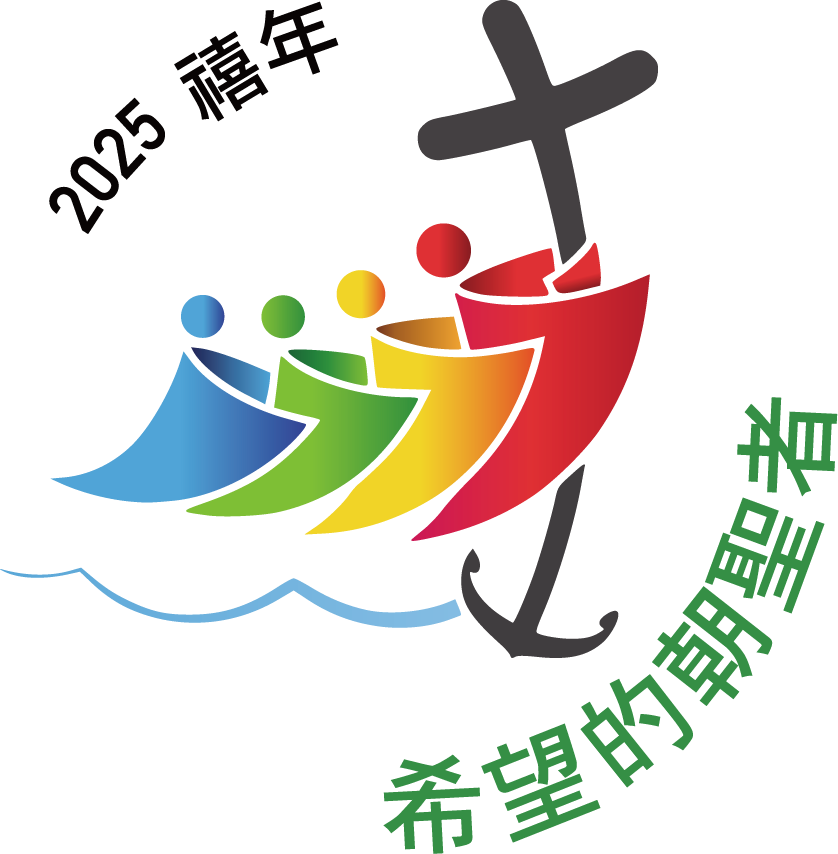 本頁圖片/檔案 - 希望的朝聖者_logo