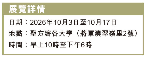 本頁圖片/檔案 - 下_展覽詳情